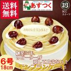 ケーキ 誕生日ケーキ 6号 プレート