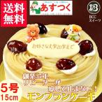 ケーキ誕生日ケーキ5号プレート付動...
