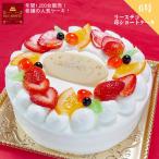 ケーキ 誕生日ケーキ 6号 リース P付