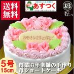 ケーキ 誕生日ケーキ 5