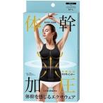  body .. давление Exa внутренний черный M~L размер грудь 79~94cm* талия 64~77cm бесплатная доставка BC-K Z-1