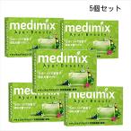5 шт. комплект /meti Mix aroma мыло свежий зеленый 125g × 5 medimix твердый мыло стандартный импортные товары BC-N V-2