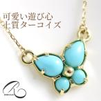 碌山ネックレスレディースターコイズ...