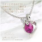 ルビー ネックレス 18金 10金 K10 K18ホワイトゴールド リボンモチーフ 7月誕生石