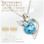 ブルートパーズ ネックレス レディース 18金 K10 K18ホワイトゴールド 3mm 天然ダイヤモンド ペンダント リボンモチーフ レディース 11月誕生石