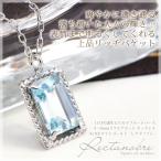 ネックレス スカイブルートパーズ 4×6mm スクエアカット バゲットカット K10ホワイトゴールド K10WG 11月誕生石