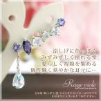 ショッピングイヤーカフ 左耳用 イヤーカフ レディース ピアス しずく型 スカイブルートパーズ タンザナイト アイオライト ブルームーンストーン アクアマリン ラインピアス K10WG