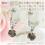 ピアスみたいなイヤリングノンホール...