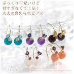 丸玉 ピアス ローズクォーツ ターコイズ アメジスト ガーネット ピンク珊瑚 淡水パール フックピアス ハートシェイプ K10イエローゴールド 10金 1月誕生石