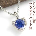 サファイアネックレスレディースハー...