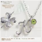 Yahoo! Yahoo!ショッピング(ヤフー ショッピング)ペリドット ネックレス 選べるイニシャル 選べるラッキーモチーフ K10ホワイトゴールド 8月誕生石ハッピーチャームコレクション