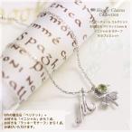 ペリドットブレスレット選べるイニシ...