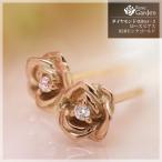 ダイヤモンド ピアス レディース K10 K18ピンクゴールド 天然ダイアモンド0.02ct 薔薇 フラワーモチーフ 花 スタッドピアス 両耳用 仕事用 ローズガーデン