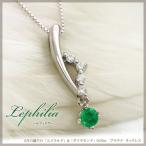 高品質AAAA エメラルド ネックレス レディース プラチナ ダイヤ0.05ct 5月誕生石 金属アレルギー対応 彼女 妻 嫁 女性 誕生日プレゼント 20代 30代