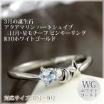 アクアマリン指輪レディースリングハ...