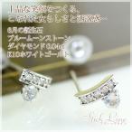 ムーンストーン ピアス ラウンドカット 3mm ダイヤモンド 0.04ct スタッドピアス K10ホワイトゴールド K10WG 6月誕生石
