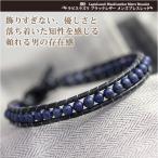 Yahoo! Yahoo!ショッピング(ヤフー ショッピング)ラップブレスレット シングル ブラックレザー 革 ブレスレット メンズ ラピスラズリ欠品中 売り切れ :次回入荷日未定