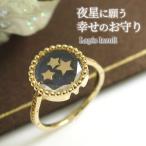 ラピスラズリリング指輪3スターK1...