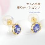 タンザナイトピアスレディースK18...