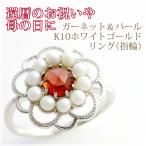 ガーネットローズカット淡水パールリ...