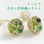 Yahoo! Yahoo!ショッピング(ヤフー ショッピング)ペリドット ピアス K10イエローゴールド レディース マルチストーン 天然石 グリーンクォーツ エメラルド ダイヤ 両耳用 5月誕生石 8月誕生石 タルトシリーズ