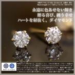 鑑定カード付ダイヤモンド0.3ct ハート キューピット スタッド ピアス K18イエローゴールド K18YG 18k 18金 4月誕生石
