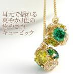 アメリカンピアス キュービックジルコニア ピアス レディース 10kイエローゴールド K10YG グリーン系 グリーン イエロー シャンパン マルチカラー