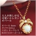 オパールネックレス4mmダイヤモン...