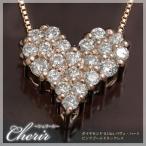 ダイヤモンド ネックレス ハート 0.15ct パヴェ ダイヤモンド K10ピンクゴールド 4月誕生石