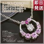 ダイヤモンド ネックレス プラチナ 0.08ct(SIクラス G-Hカラー) 天然ピンクサファイア10石 娘 彼女 妻 嫁 女性 誕生日プレゼント 20代 30代 クリスマス