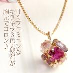 天然石 ネックレス ルビー ライトアメジスト ローズクォーツ ボール レディース 10kピンクゴールド K10PG ピンク系マルチカラー マルチストーン 7月誕生石