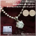 ダイヤモンド ネックレス K18WG 0.1ctUP 鑑定書 鑑別書付 一粒石 6本立爪 レディース ペンダント 娘 彼女 妻 嫁 女性 誕生日プレゼント 20代 30代