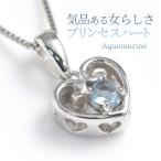 アクアマリンネックレスハートK10...