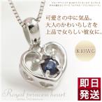 サファイアネックレス10金K10ホ...