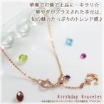 Yahoo! Yahoo!ショッピング(ヤフー ショッピング)アメジスト ダイヤ0.01ct イカリ アンカーモチーフ ブレスレット K10ピンクゴールド 2月誕生石