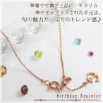 Yahoo! Yahoo!ショッピング(ヤフー ショッピング)ピンクトルマリン ダイヤ0.01ct イカリ アンカーモチーフ ブレスレット K10ピンクゴールド 10月誕生石