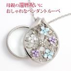 母の日 還暦祝いに 便利で可愛い おしゃれ ペンダント ルーペ 拡大鏡 虫眼鏡 女性 古希 紫 ネックレス フラワー 花 シルバーカラー