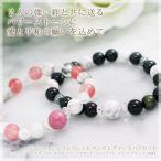 ペアブレスレット