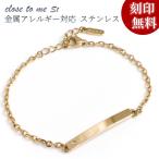 closetomeサージカル ステンレス ブレスレット レディース 女性用 彼女 嫁 妻 天然ダイヤモンド 刻印無料 プレート裏面に15文字 金属アレルギー対応
