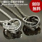 ペアネックレス