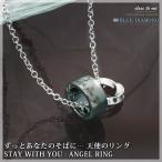 closetomeブルーダイヤモンド Angel Ring 天使の輪 メッセージ 2連リング Men'sネックレス欠品:製造中止となりました
