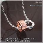 closetomeブルーダイヤモンド Angel Ring 天使の輪 メッセージ 2連リング Lady'sネックレス欠品:製造中止となりました