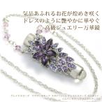 万華鏡 テレイドスコープ ペンダント フラワー ネックレス シルバーカラー アメシストパープル 娘 彼女 妻 嫁 女性 誕生日プレゼント 20代 30代 クリスマス