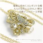 万華鏡 テレイドスコープ ペンダント 蝶モチーフ ロング ネックレス ゴールドカラー ホワイト 娘 彼女 妻 嫁 女性 誕生日プレゼント 20代 30代 クリスマス