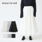 ショッピングsale [A] 【SALE・セール】 ミズイロインド mizuiro ind スカート フレアスカート 人気 ボリュームフレアスカート