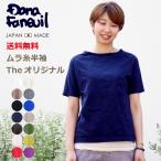 【クーポン利用で10%OFF】ダナファヌル Dana Faneuil オリジナル ムラ糸 半袖 カットソー Tシャツ 日本製 レディース ムラ糸半袖クルーT