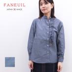 [B] 【SALE・セール】ファヌル Faneuil スタンドカラー シャツ ブラウス レディース 日本製 シャンブレーフリルスタンドカラーシャツ