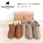 [B] 【SALE・セール】 シェファード SHEPHERD シェパード ANNIE シューズ ボア ファー ショートブーツ 靴 レディース 軽くて暖かムートンシューズ