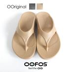 ウーフォス OOFOS 正規輸入品 OOriginal サンダル リカバリーサンダル リカバリーシューズ レディース MADE IN USA アメリカ製