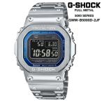 G-SHOCK GMW-B5000D-2JF メタリックブルー フェイス シルバー フルメタル G 電波ソーラー腕時計 Bluetooth Gショック CASO 国内正規品